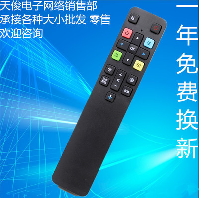 适用于TCL电视机遥控器