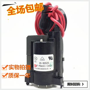 包邮 FBA001 适用于TCL电视机高压包BSC25 CAA2A现货 0252S