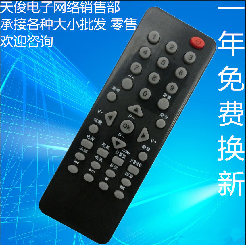 适用于飞利浦电视遥控器19PFL3120/T3 22PFL3120/T3 24PFL3120