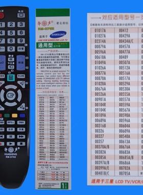 三星液晶电视机遥控适用BN59-00861A BN59-00698A BN59-00876A