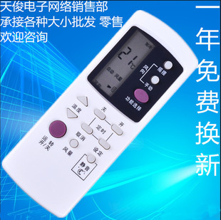 02A 1002A 1002BW 适用格兰仕空调遥控器GZ 1002BHGB 1002B