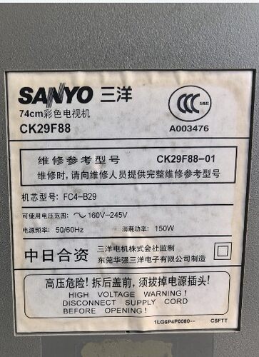 适用于三洋电视机高压包