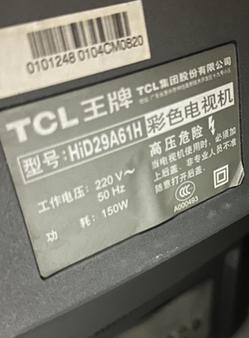 适用于TCL电视机高压包  HID29A61H 高清  双聚焦 脚位123/4679