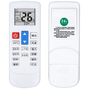 适用于新飞空调遥控器 外形按键一下 即可使用 新飞遥控器