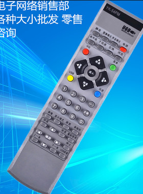 适用创维液晶电视遥控器YK-54PM 8TAG 32L16HR 37L16HR 42L16HC/R