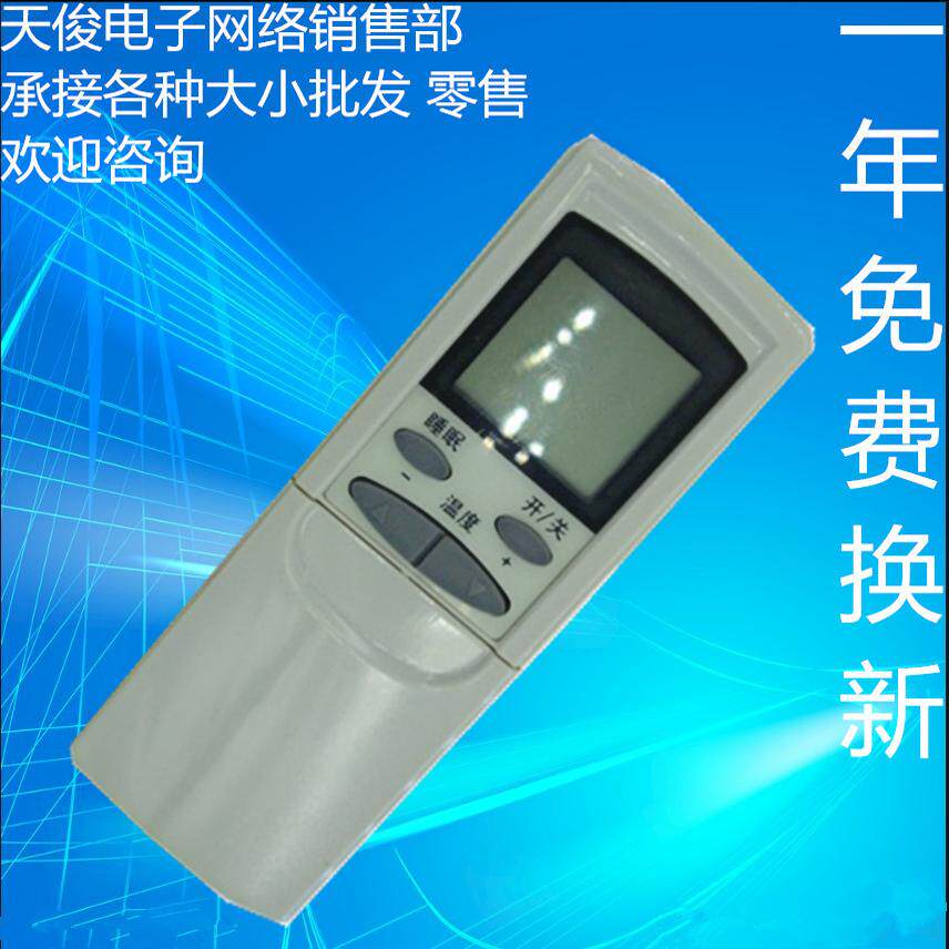 适用于QIDI奇迪空调遥控器KFR-72L/D 柜机空调遥控器 外形通用