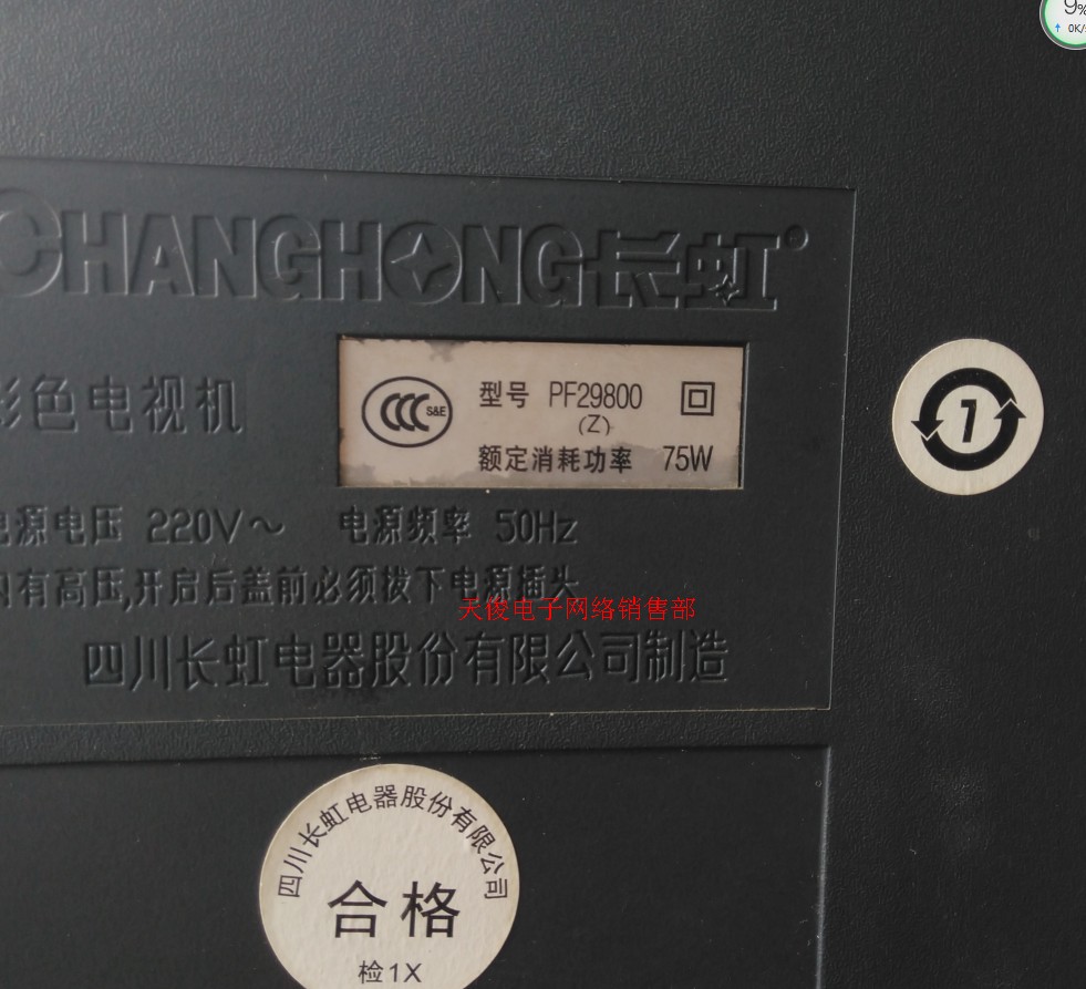 包邮适用于长虹电视机高压包PF29800(Z) 123/457910单聚焦