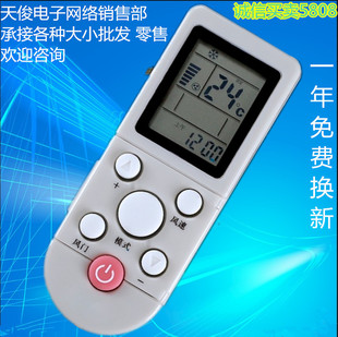 YKF 适用奥克斯空调多功能遥控器KFR 32GW F001外形通用