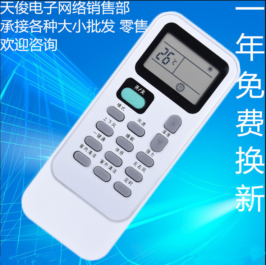 适用海信空调遥控器DG11J1-12 通用DG11J1-02-01 DG11J1-03(B)