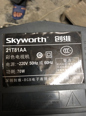 适用创维电视机高压包21T81AA此款机器型号对应有6种 下单看详情