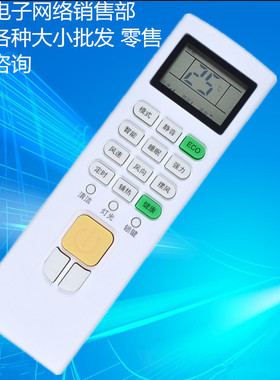 适用志高空调遥控器ZH/JA-01 NEW-LD18C1H3 NEW-LD24C1H3外形通用