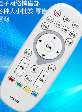适用海尔统帅电视遥控器HTR-T26A HTR-T26 TS40M/48M D49KH7202