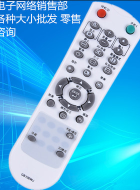 适用夏普投影仪遥控器GB100WJ 105WJ XR-E2510SA U2510XA 092WJSA