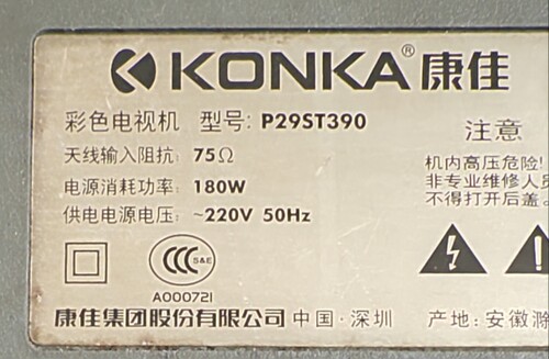 适用于康佳电视机高压包