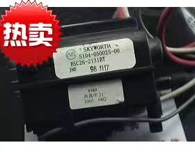 包邮 适用于创维电视机高压包BSC26-2131BT.5104-050025-00现货