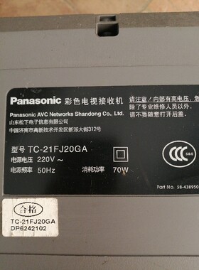 包邮 适用于松下电视高压包TC-21FJ20GA单聚焦129/346710质保一年