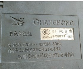 适用于 长虹电视机高压包PF2155单聚焦 123/4567910原型号