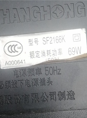 适用于长虹电视机高压包 SF2166K 单聚焦 脚位通法124/38910
