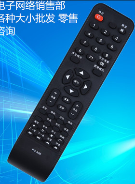 适用熊猫长虹液晶电视遥控器RC-A06 A03 A12 A13  LED42538E