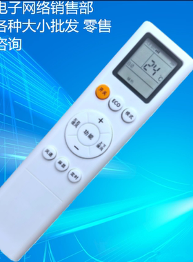 适用中广欧特斯空调遥控器G-YKR-SYC1 K-YKR-SEC1-03 YK-B001