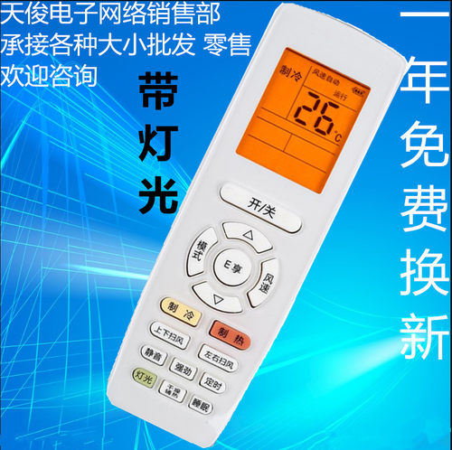 适用于格力空调遥控器YAP0F YAPOF3 YAP0F3 YAPOF2 Q迪 Q力 通用