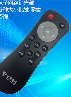 适用中国电信创维E900/E8205/E910/E950 高清4K网络机顶盒遥控器