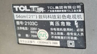 适用于TCL电视机高压包