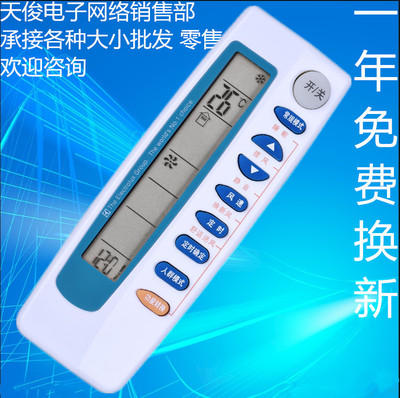 适用伊莱克斯空调遥控器ELX-03-GR35H EC-142800 39602 KFR-26G/C