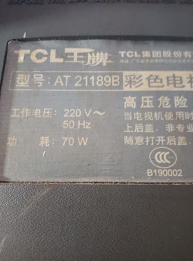 适用于TCL电视高压包AT21189B 单聚焦1310/45679和129/346710
