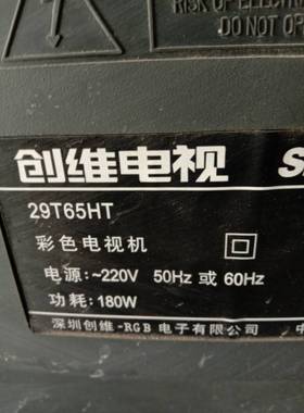 适用于创维电视机高压包29T65HT 单聚焦  双聚焦1210/3567