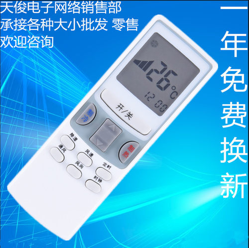 适用春兰空调遥控器KFR-32W/VJ2 KFR-32GW/VJ2D KF-32GW/VJ2新款