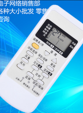 适用于松下空调遥控器A75C2954 A75C3079 A75C3205 A75C3267/3050