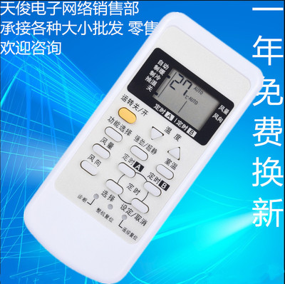 适用于松下空调遥控器A75C2954 A75C3079 A75C3205 A75C3267/3050