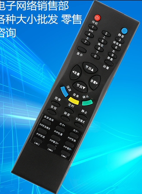 适用于 TCL液晶电视机遥控器L37E64 L46H61F L42H61F L37H61F