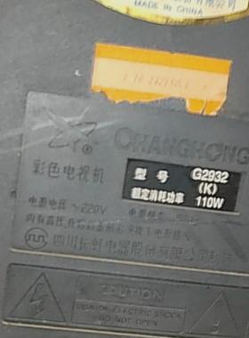 适用于长虹电视机高压包 G2932(K) 单聚焦 脚位通法 123/456910