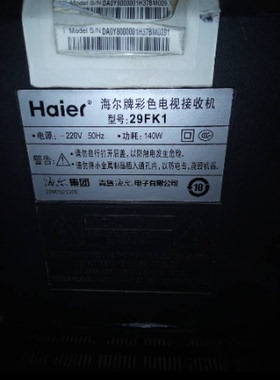 包邮 适用海尔电视机高压包29FK1单聚焦 1210/34567和1210/4569