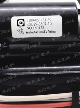 包邮 适用于 创维电视机高压包BSC29-3807-10 5109-051434-39