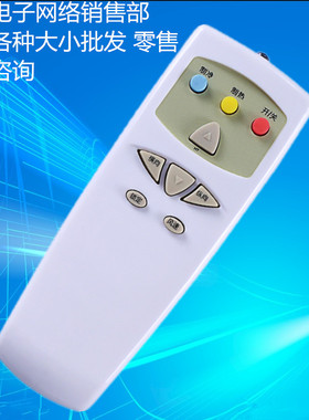 适用春兰空调遥控器50柜机KF-25GW/VL/VH1无屏三键KF-72LW/VH1/L