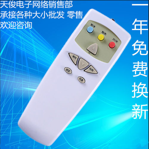 适用春兰空调遥控器KFR-72LW/Vd