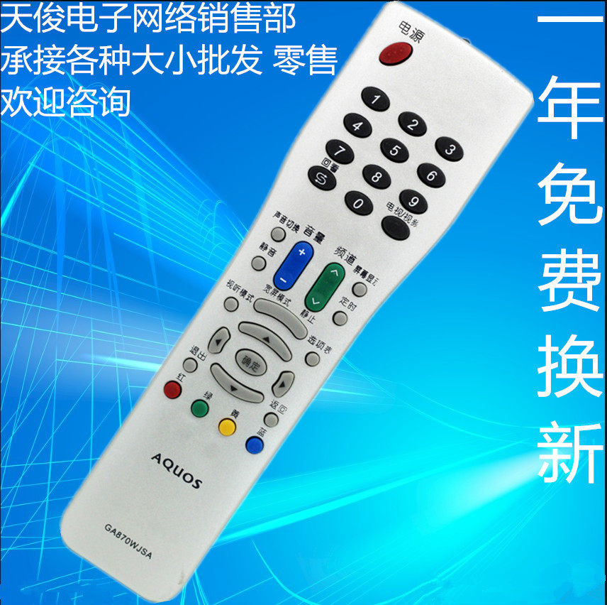 适用夏普电视遥控器GA838WJSA GA494WJSB GA711WJSA GA473直接用