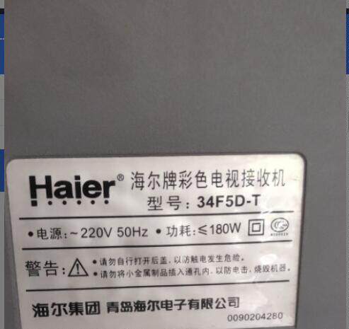 适用于海尔电视机高压包 34F5D-T单聚焦 脚位123/467910质保一年