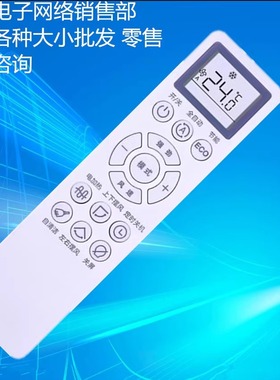 适用长虹启客空调遥控器KKZM-2Z KFR-26 35GW/Q6C Q6D Q6S Q6X+R1