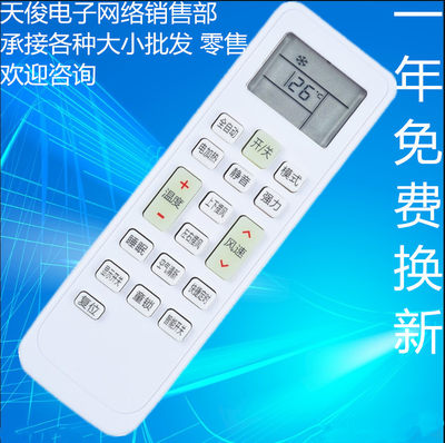 适用于新迎燕空调遥控器KKCQ-1A通KKCQ-1X KFRd-36GW/XYMC