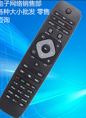 适用飞利浦电视机遥控器24 32 42 50 55 T348PFL5445 40PFF5459/T
