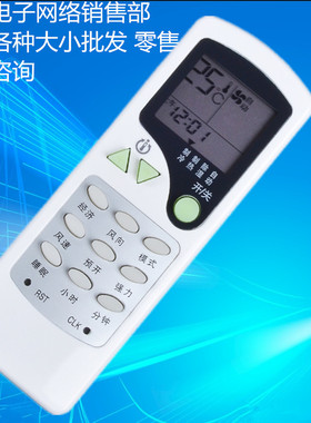 适用志高/现代空调遥控器KF-23GW/E(E27A) CG3 ZC/LW-03 ZH/LW-03