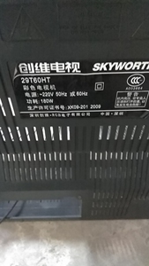 适用于创维电视机高压包29T60HT 6D78机芯 双聚焦 脚位123/4579