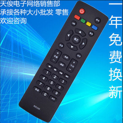 适用长虹32D2060 32D2000 LED32B3060 32M1电视机遥控器RID100