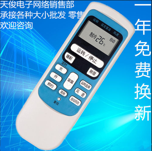 适用于日立空调遥控器KFR-35GW/BpC KFR752A KFR-35GW/H RAS/CL3