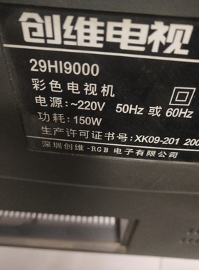 适用创维电视机高压包29HI9000单聚焦 双聚焦 脚位通法几种看详情
