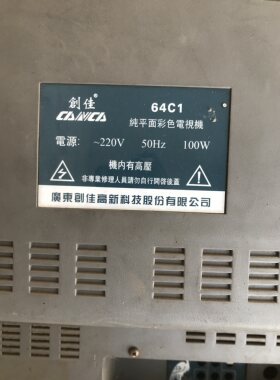 适用于创佳电视机高压包64c1 64C1 单聚焦 脚位 13/45810